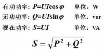 三菱PLC中有功功率、無功功率、視在功率了解一下 三菱PLC中有功功率、無功功率、視在功率了解一下