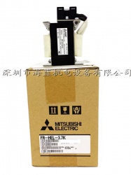 FR-HEL-H3.7K三菱電抗器，廣東三菱變頻器直銷專業安裝調試
